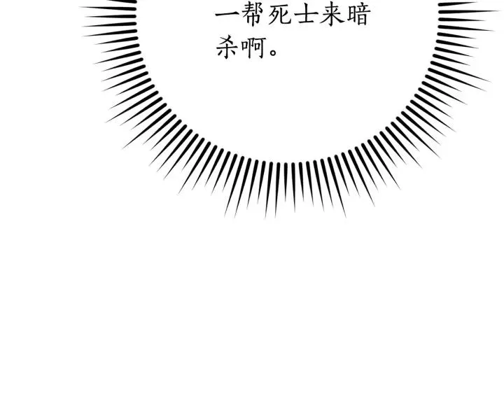 第55话 被迫救人 第130页
