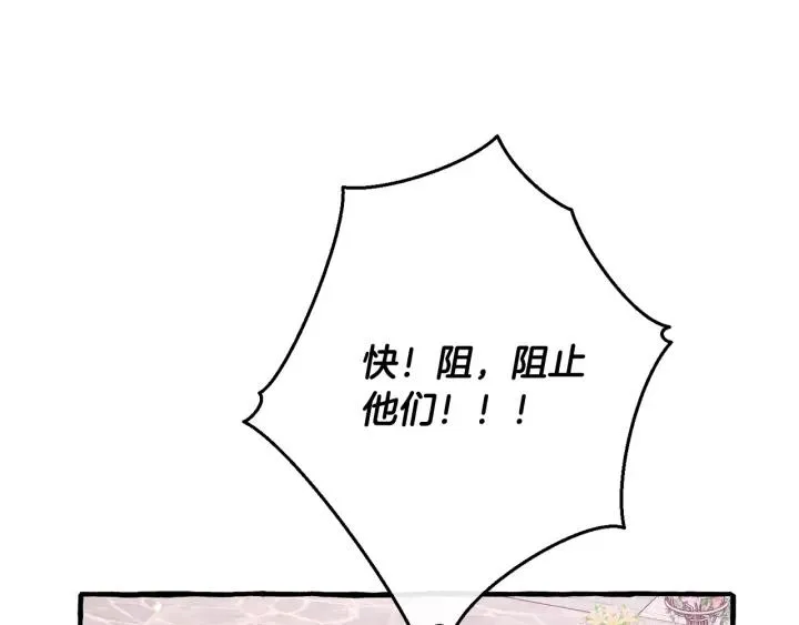 第55话 被迫救人 第139页
