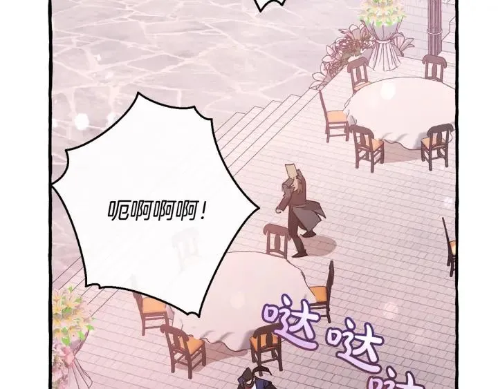 第55话 被迫救人 第140页