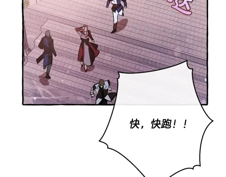 第55话 被迫救人 第141页