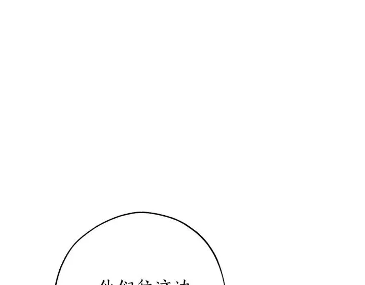 第55话 被迫救人 第144页