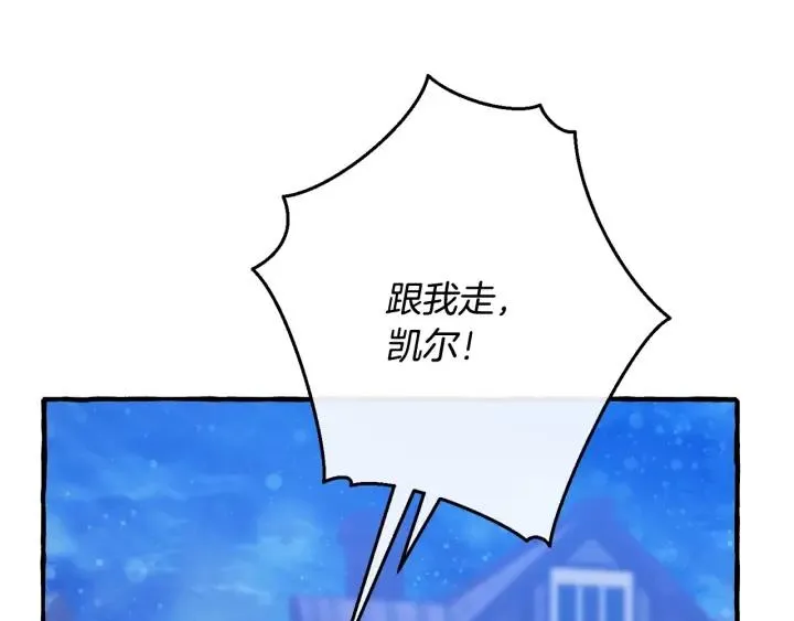 第55话 被迫救人 第148页