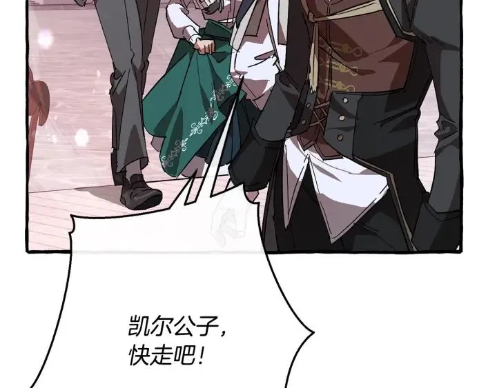 第55话 被迫救人 第150页