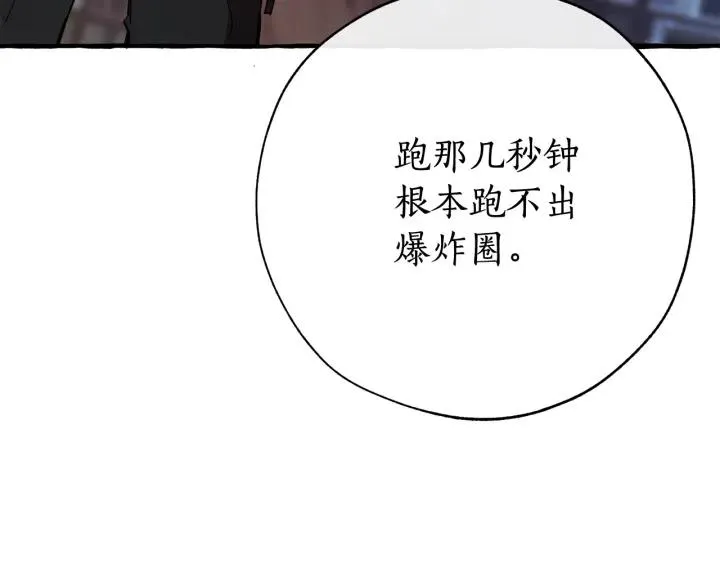 第55话 被迫救人 第158页