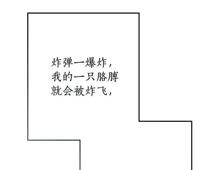 第55话 被迫救人 第168页