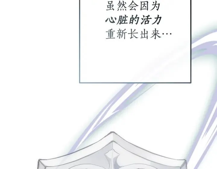 第55话 被迫救人 第169页