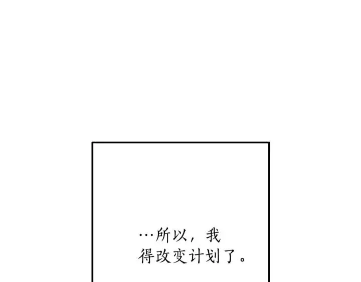 第55话 被迫救人 第179页