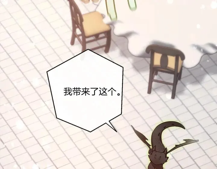 第55话 被迫救人 第183页