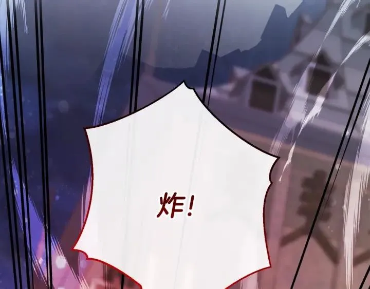 第55话 被迫救人 第195页