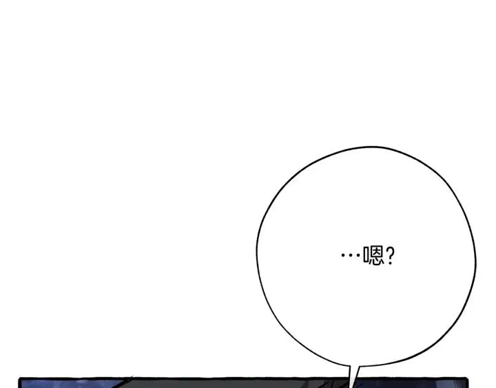 第55话 被迫救人 第207页