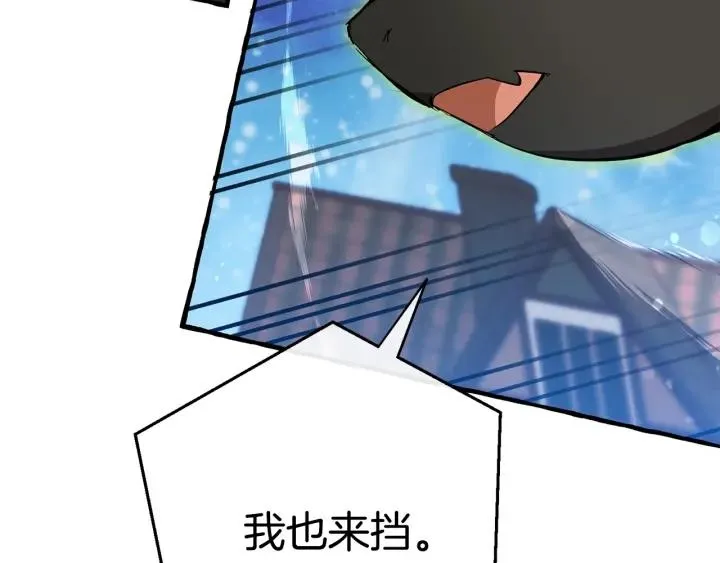 第55话 被迫救人 第223页