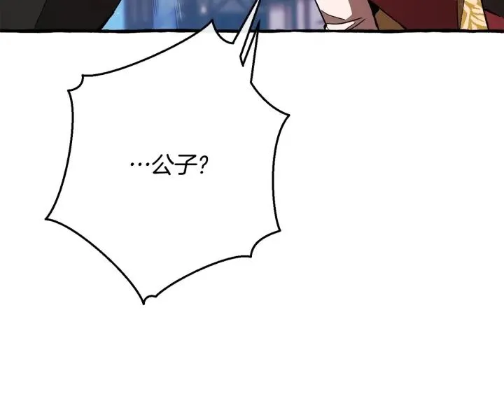 第55话 被迫救人 第231页