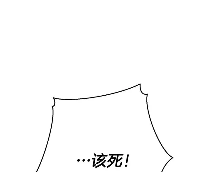 第55话 被迫救人 第239页