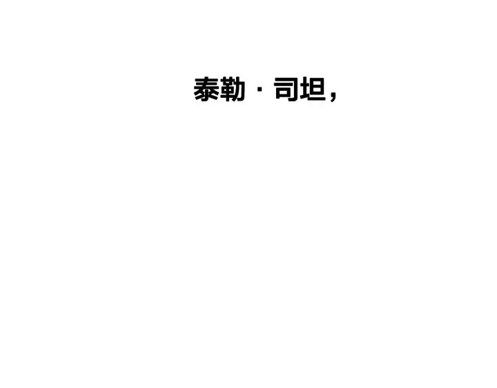 第22话 尾随 第7页