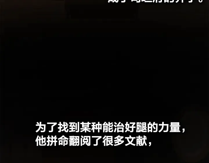 第22话 尾随 第10页