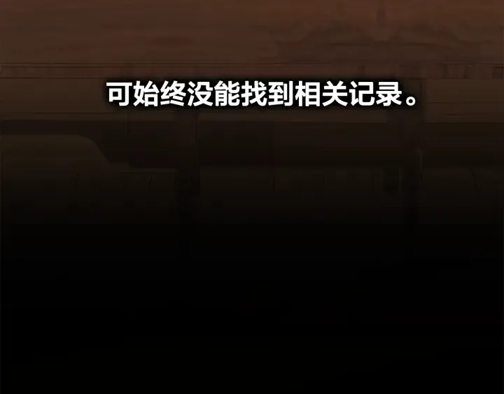 第22话 尾随 第12页