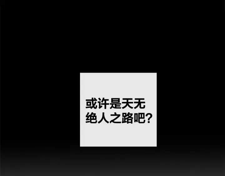 第22话 尾随 第13页