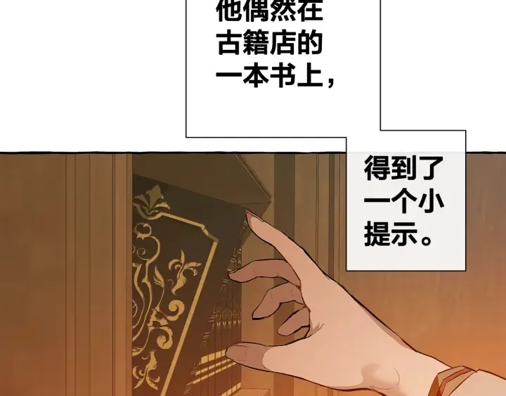 第22话 尾随 第15页