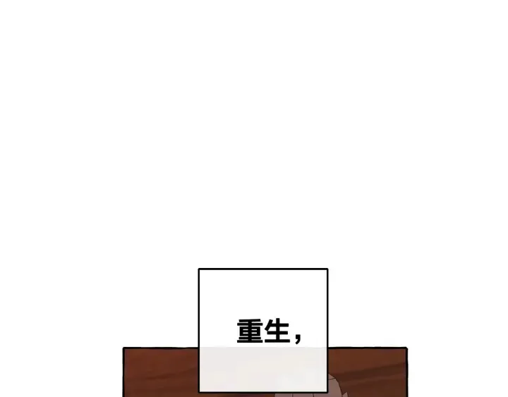 第22话 尾随 第17页
