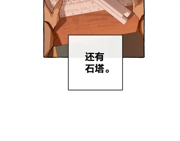 第22话 尾随 第19页