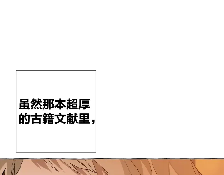第22话 尾随 第20页