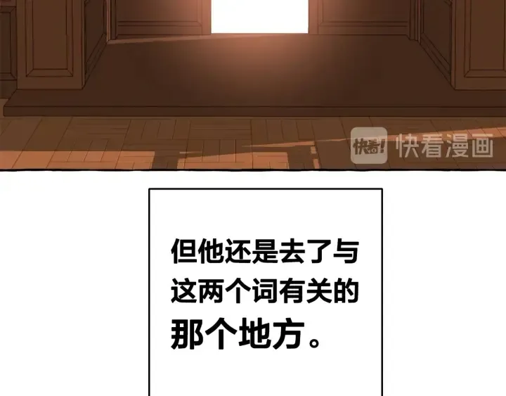 第22话 尾随 第24页