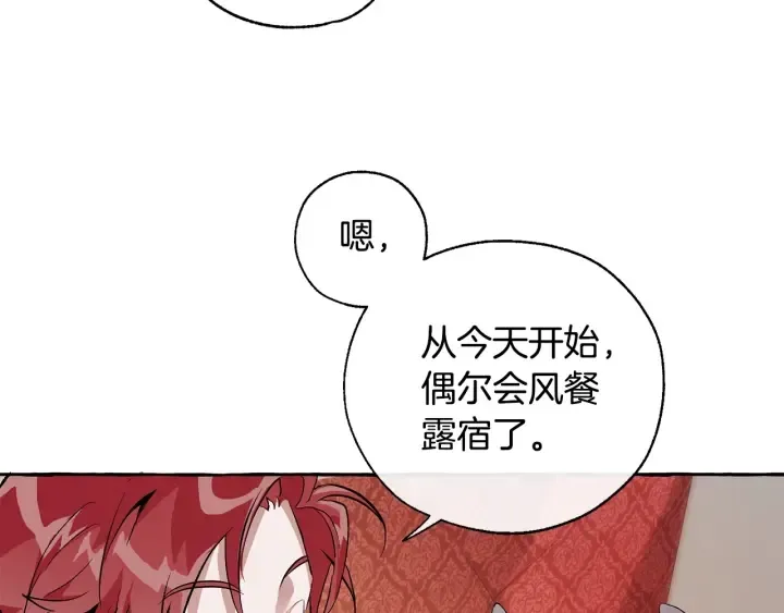 第22话 尾随 第30页