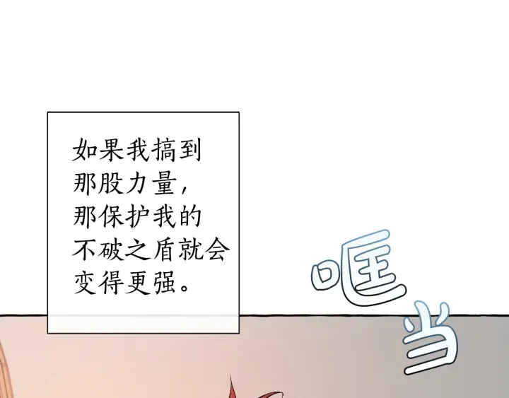 第22话 尾随 第41页
