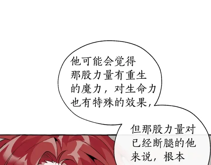 第22话 尾随 第44页