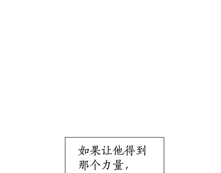 第22话 尾随 第46页