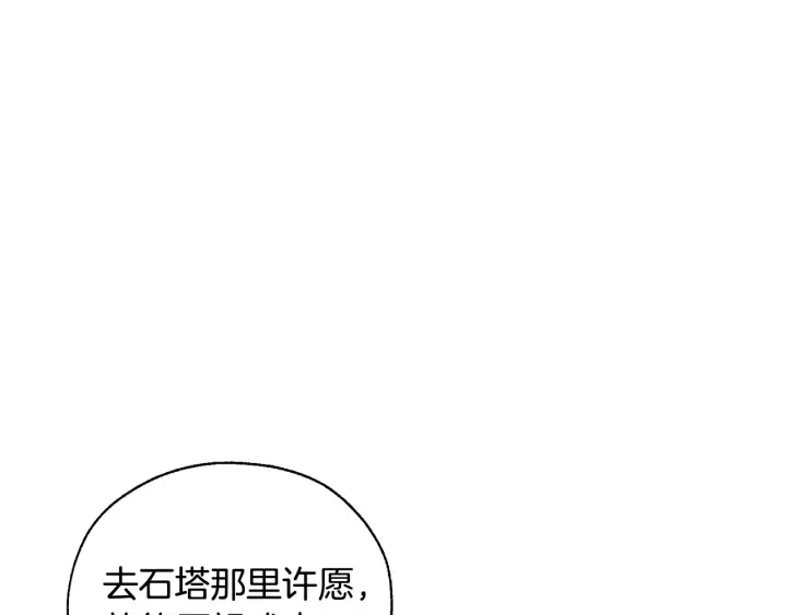 第22话 尾随 第55页