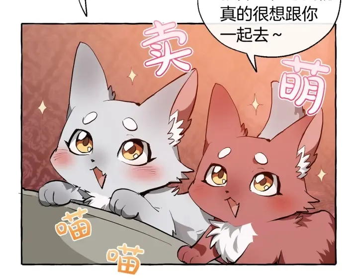 第22话 尾随 第58页
