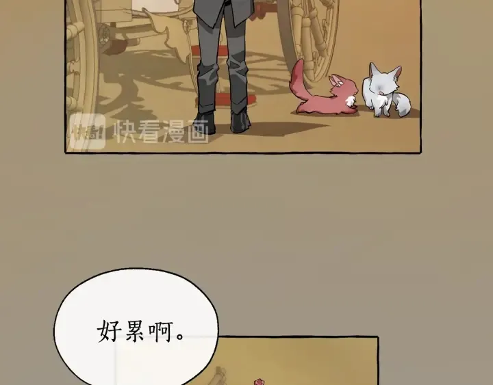 第22话 尾随 第68页