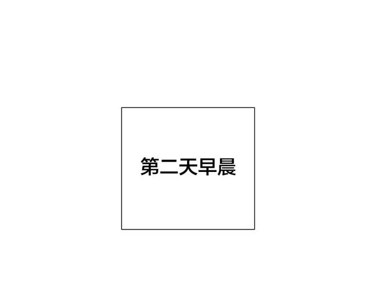 第22话 尾随 第72页