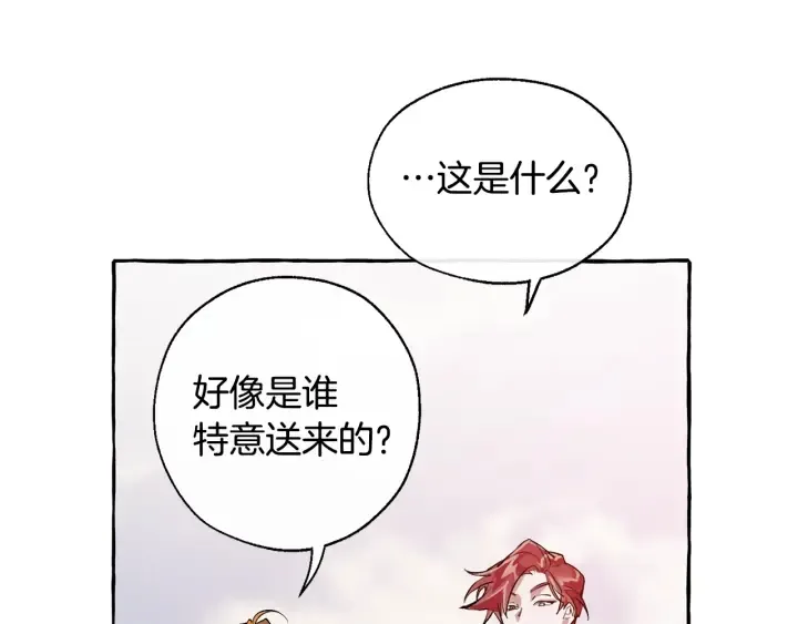 第22话 尾随 第76页
