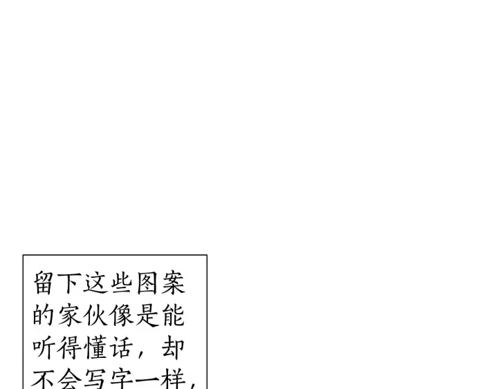 第22话 尾随 第81页