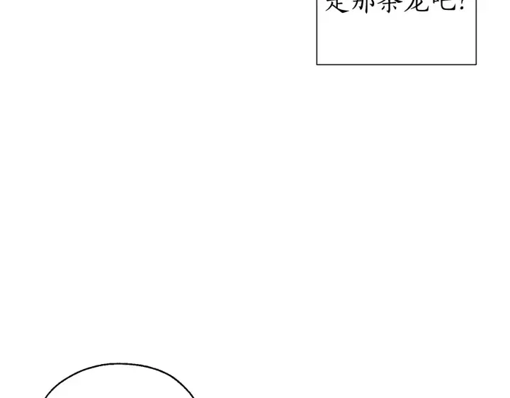 第22话 尾随 第88页