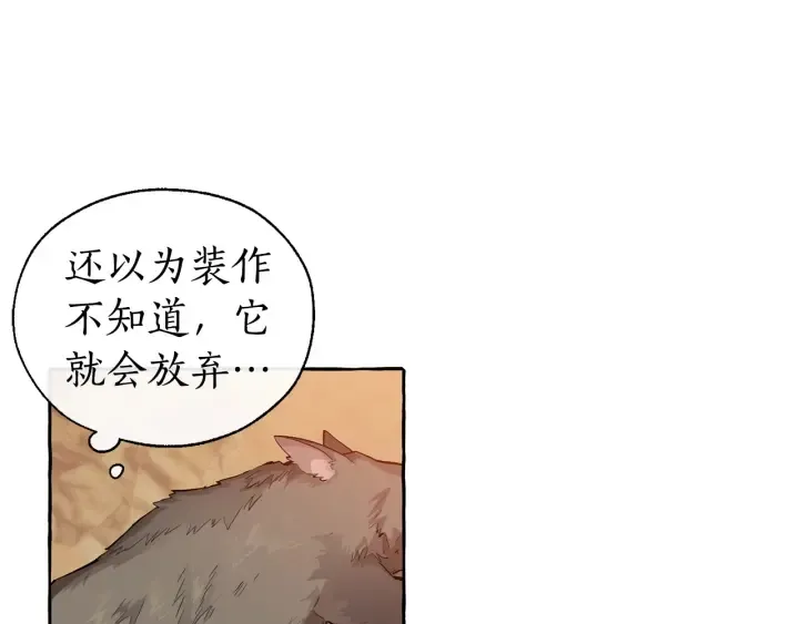 第22话 尾随 第93页