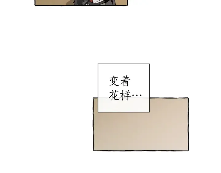 第22话 尾随 第97页