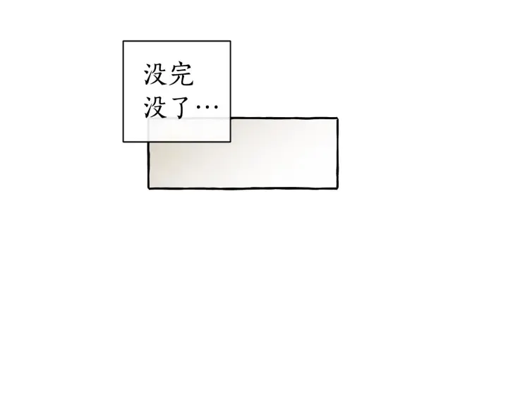 第22话 尾随 第98页