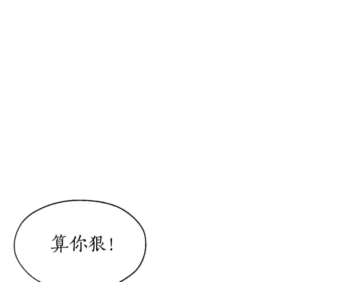 第22话 尾随 第100页