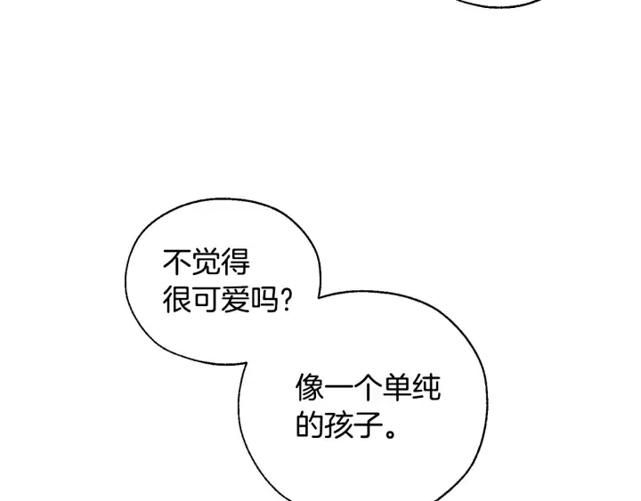 第22话 尾随 第103页