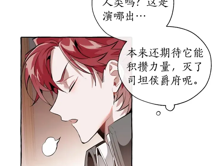 第22话 尾随 第106页