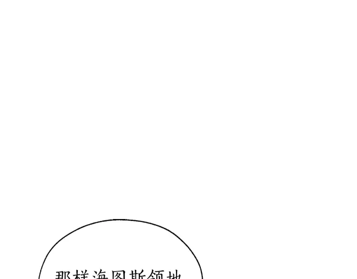 第22话 尾随 第108页