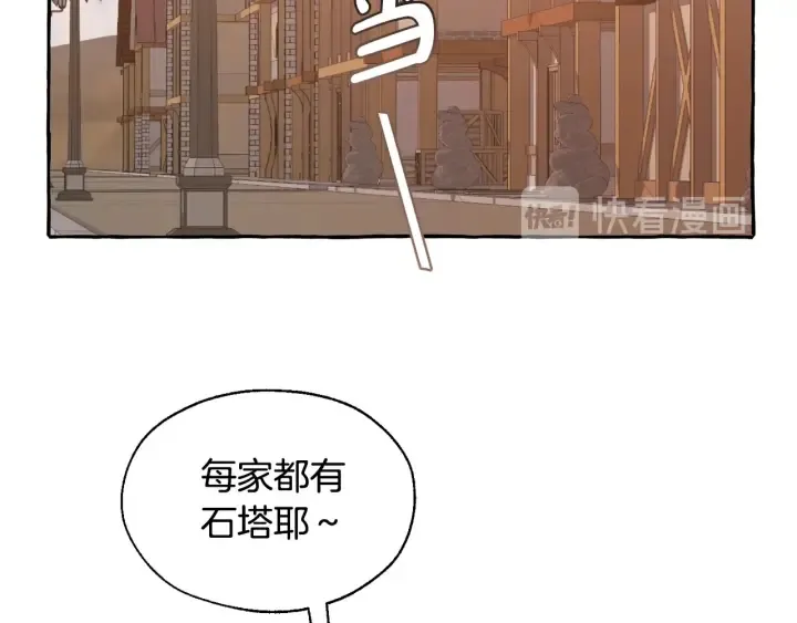 第22话 尾随 第113页