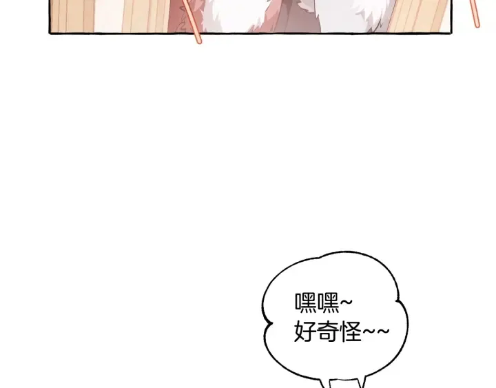 第22话 尾随 第115页
