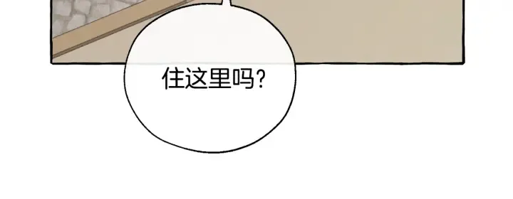 第22话 尾随 第122页