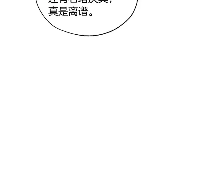 第22话 尾随 第125页