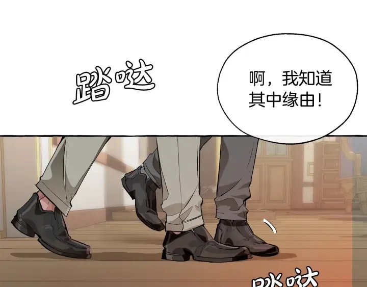 第22话 尾随 第126页
