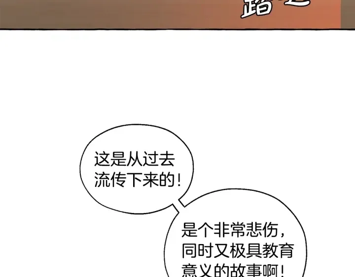 第22话 尾随 第127页